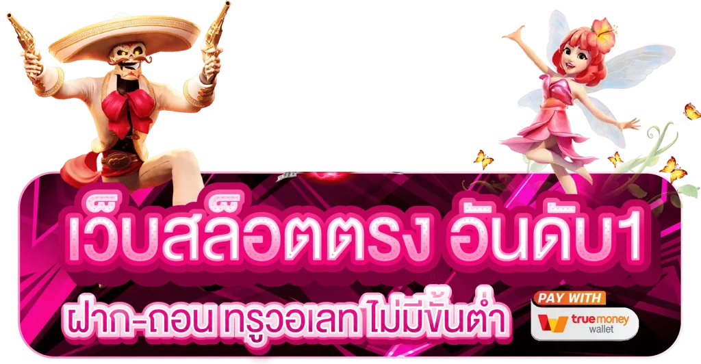 99ruayทางเข้า